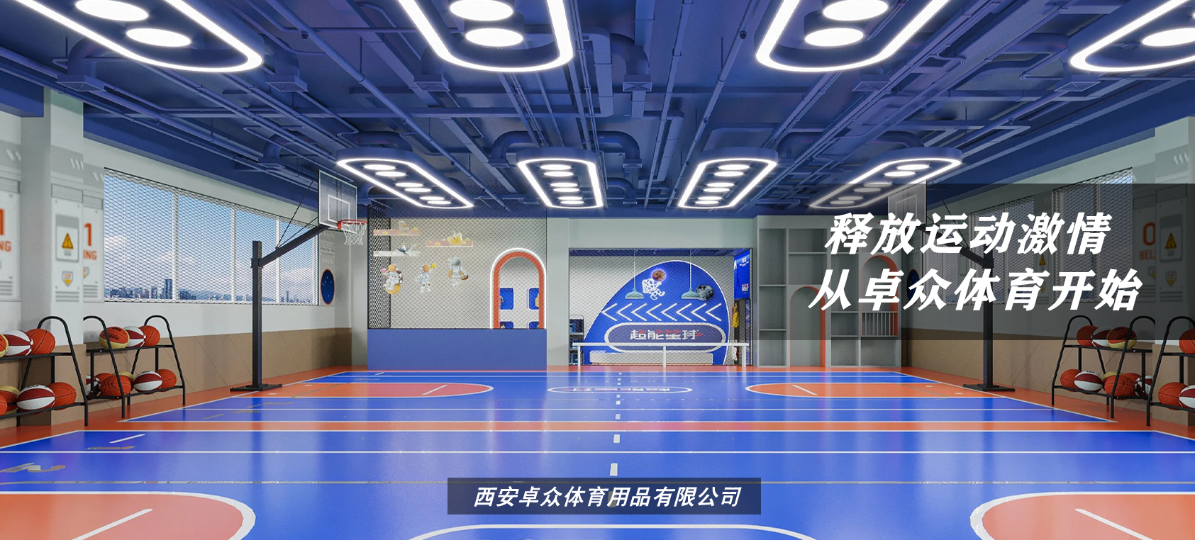 欢迎了解卓众体育